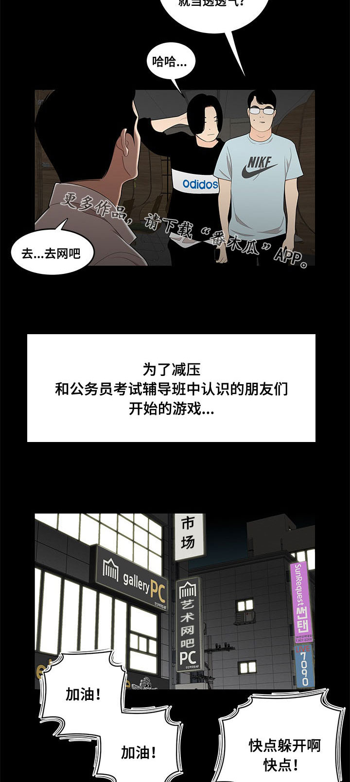 第2章：考公务员3