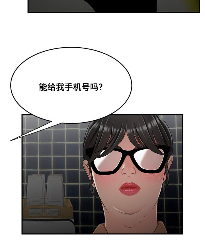 第16章：感谢6