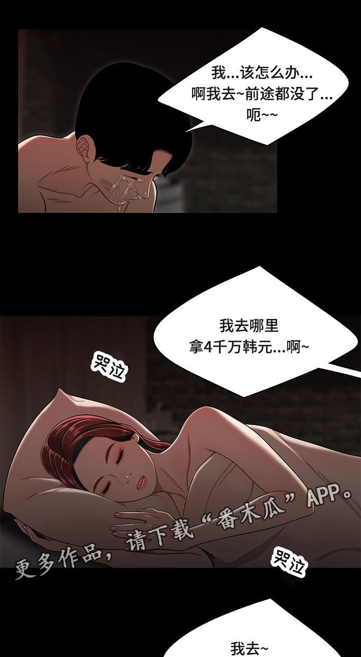 第8章：按手印12