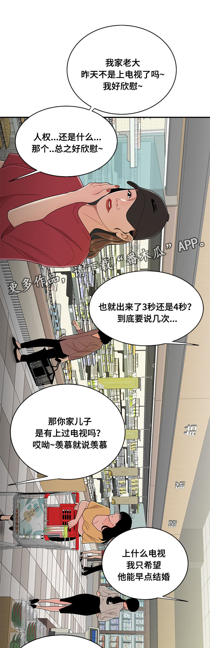 第18章：找上门0