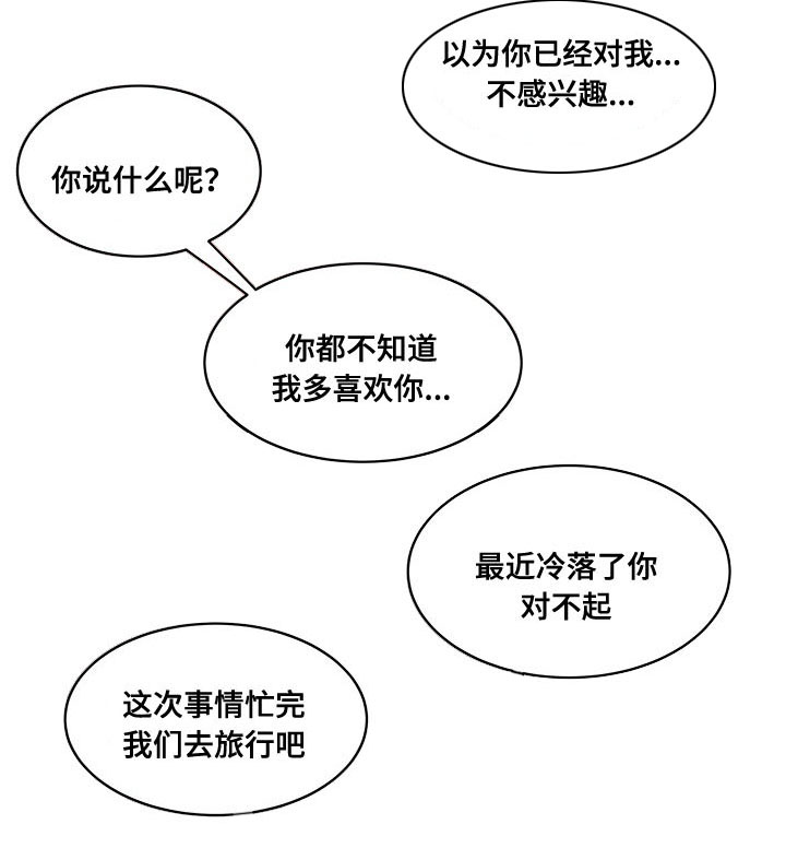 第29章：就这样呆着9