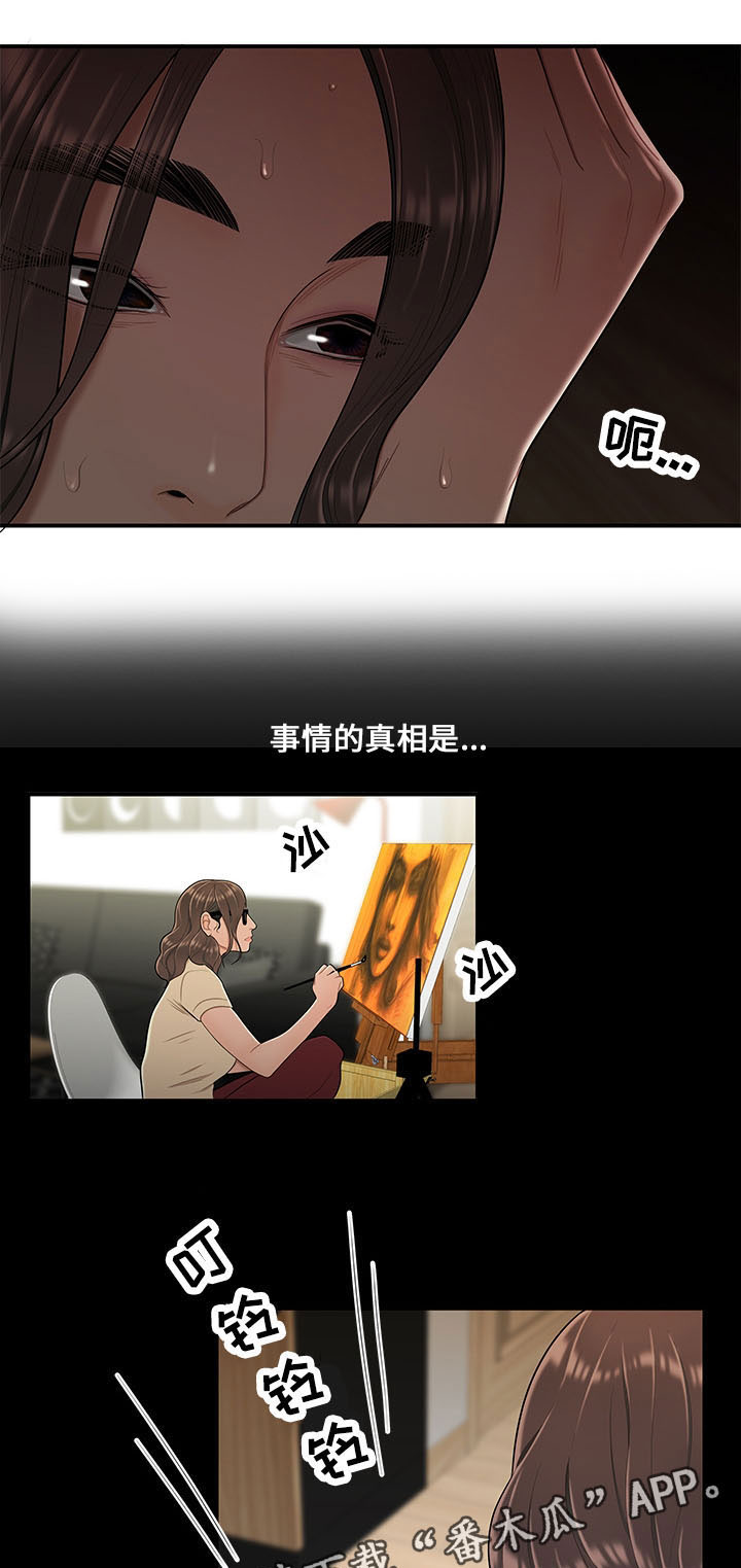 第30章：被知道7