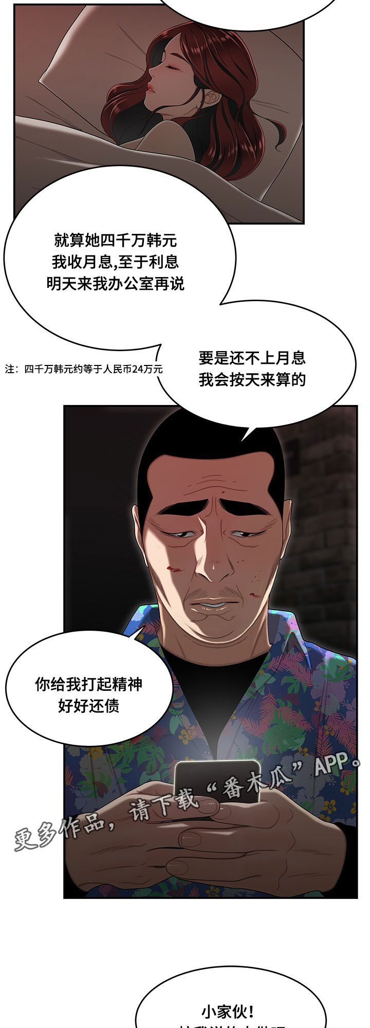 第8章：按手印2