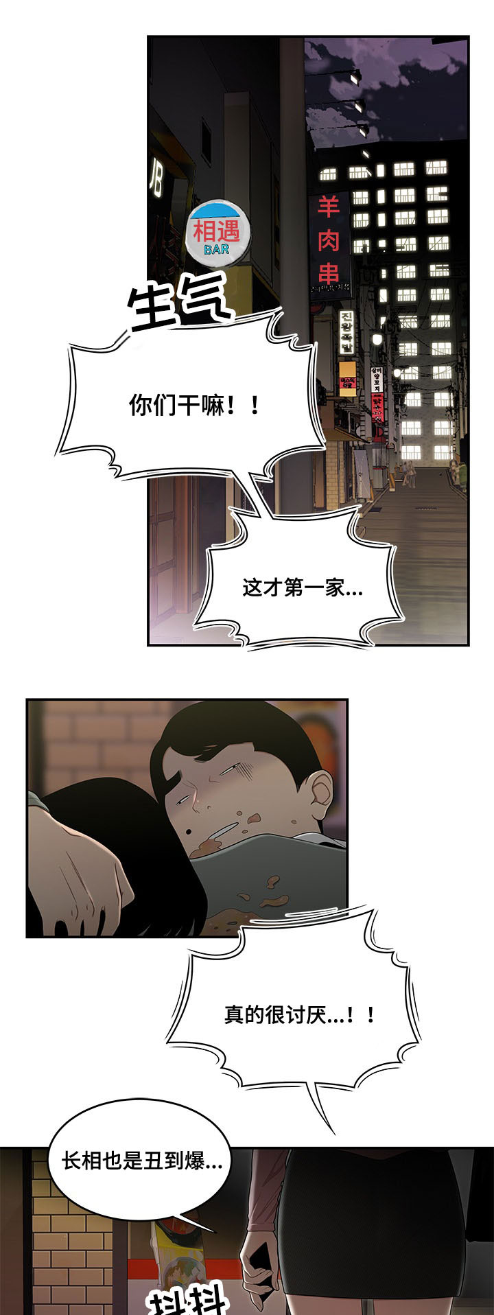 第3章：借钱0