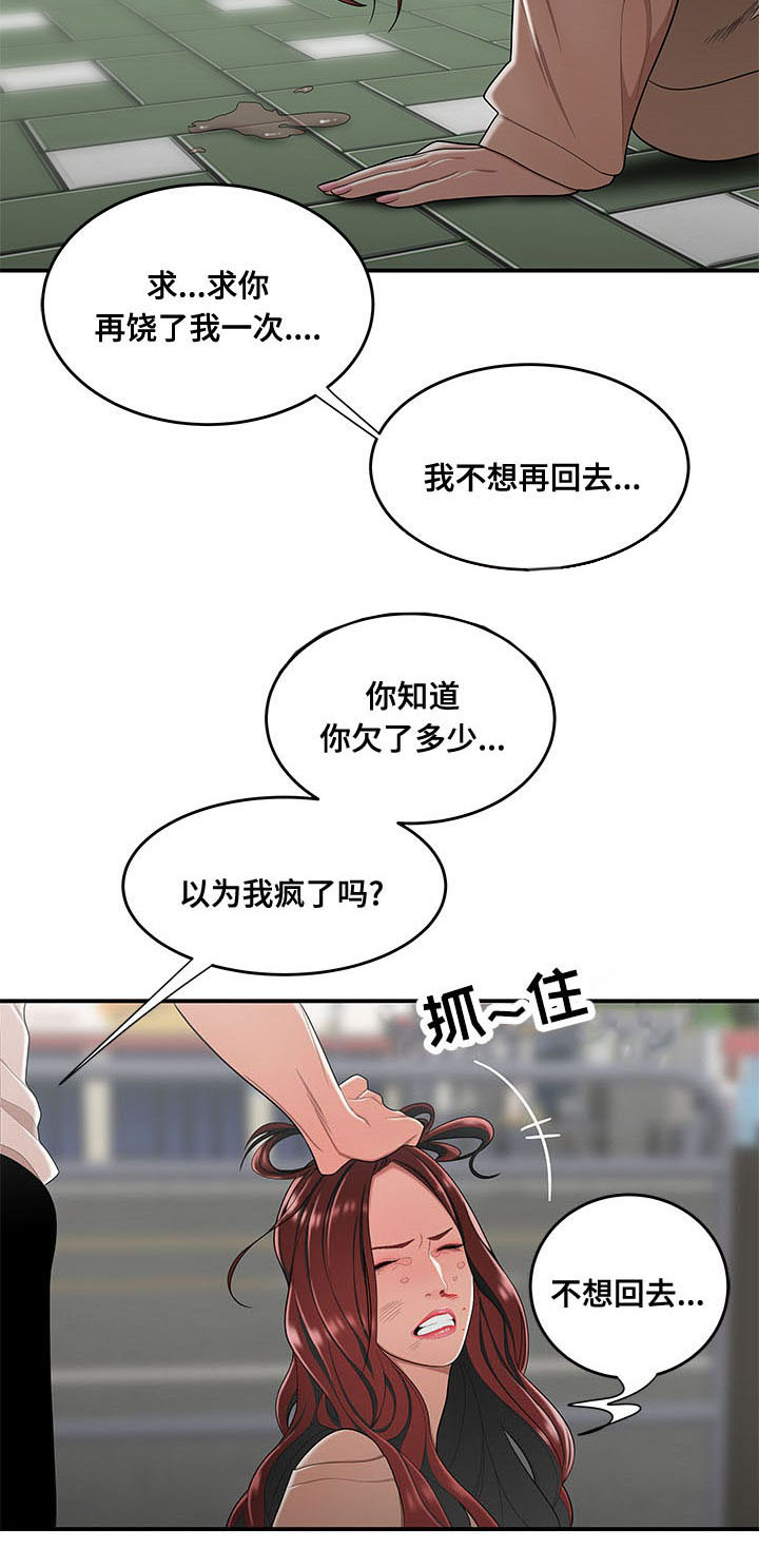 第3章：借钱13