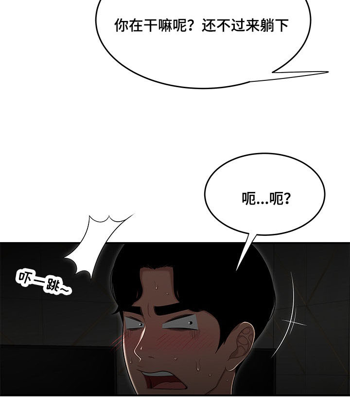 第5章：旅馆6