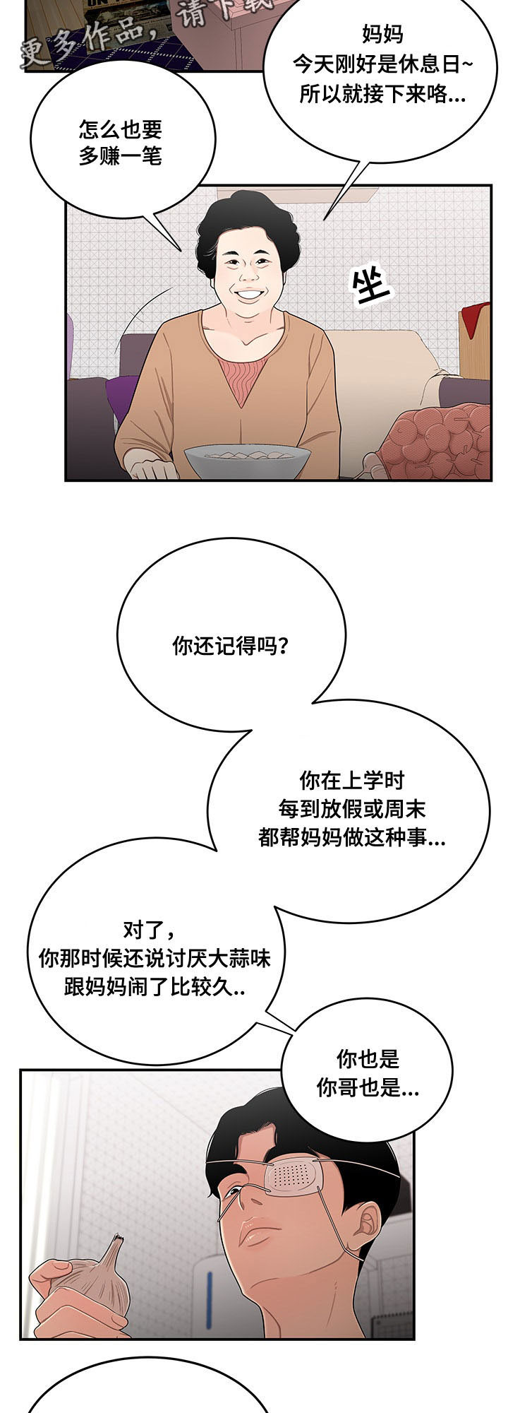 第10章：回家8