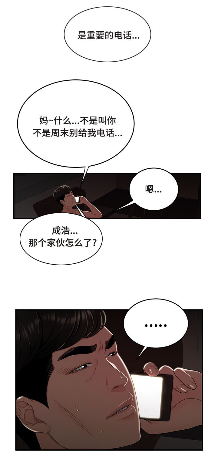 第20章：你想死吗4
