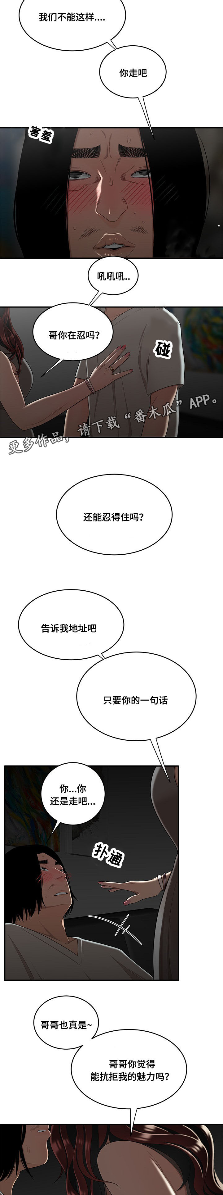 第17章：被找到2