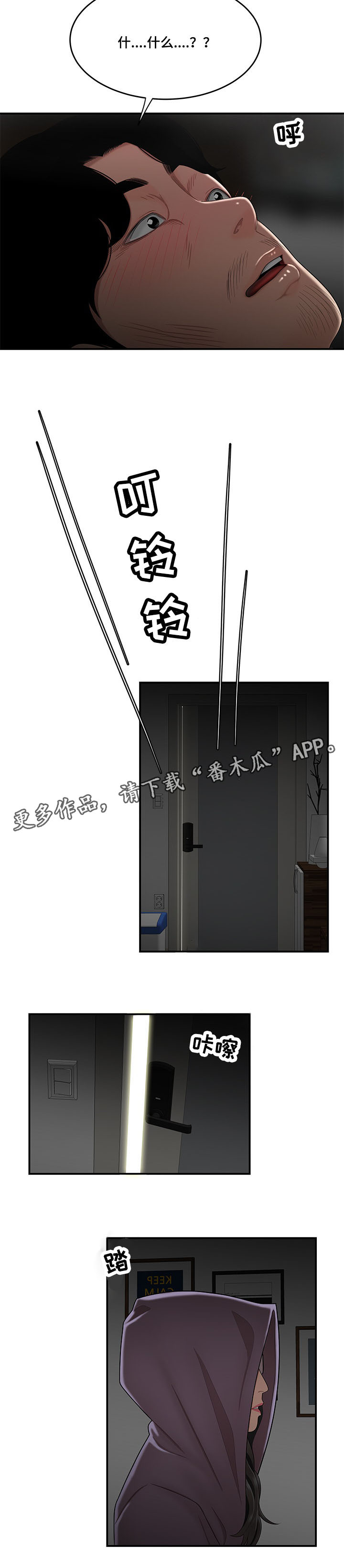 第27章：被救2
