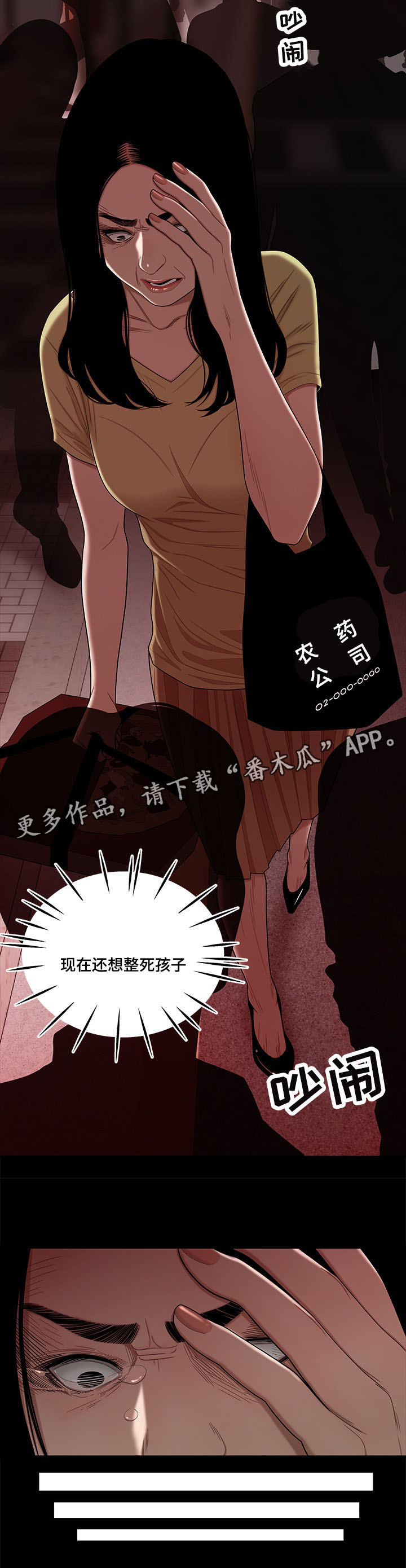 第25章：最毒妇人心5