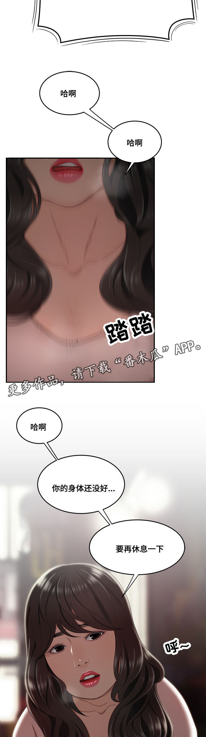 第27章：被救6
