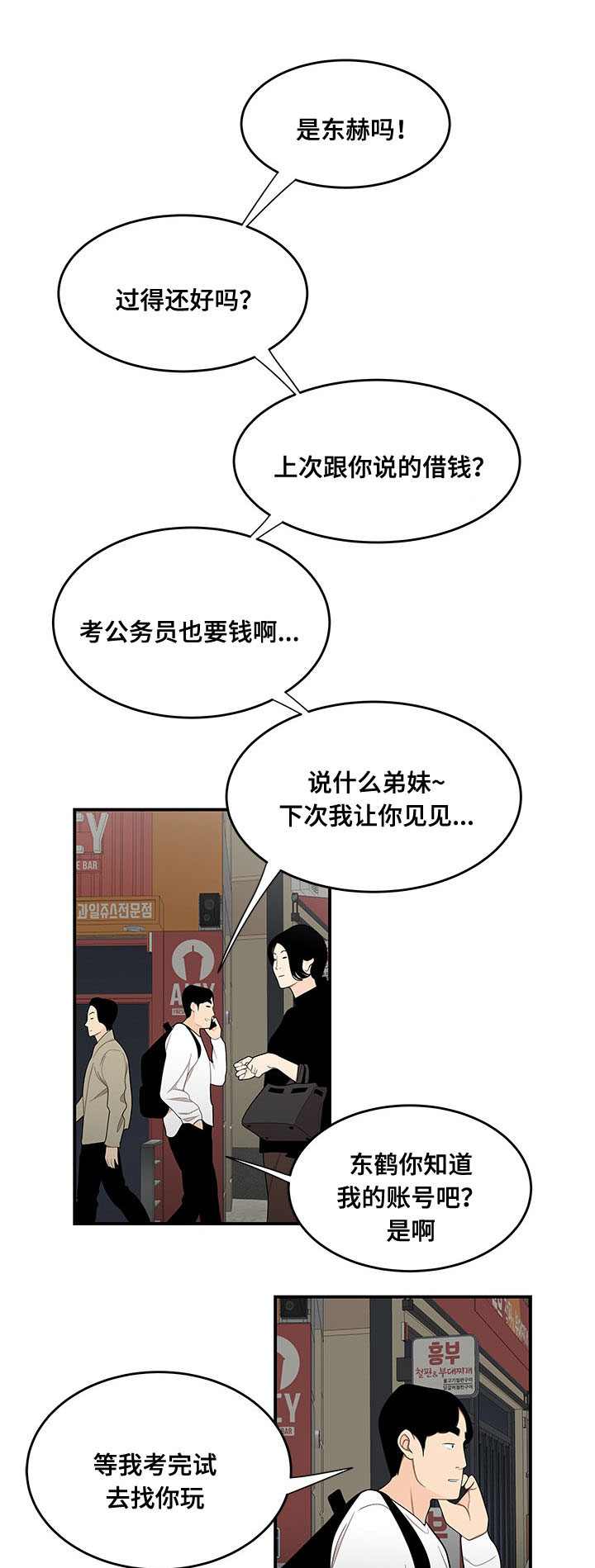 第3章：借钱8
