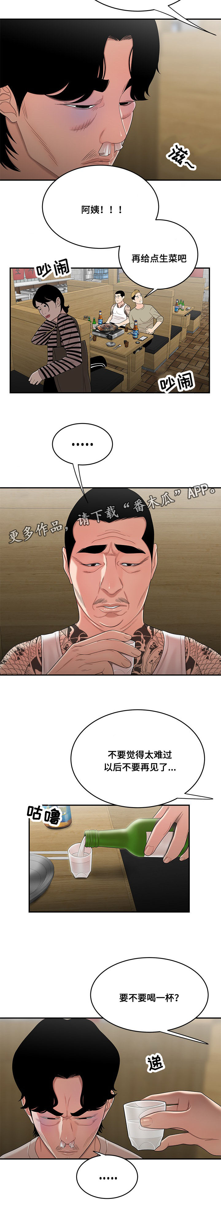 第20章：你想死吗7