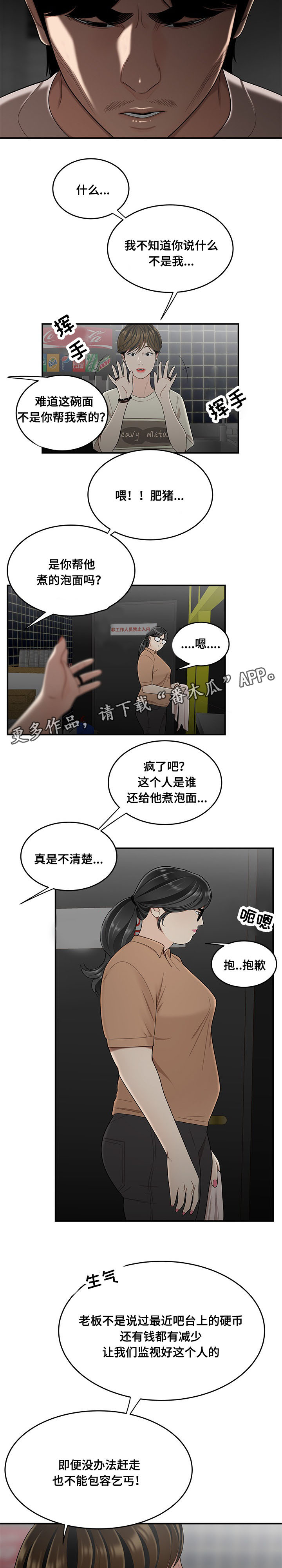 第16章：感谢4