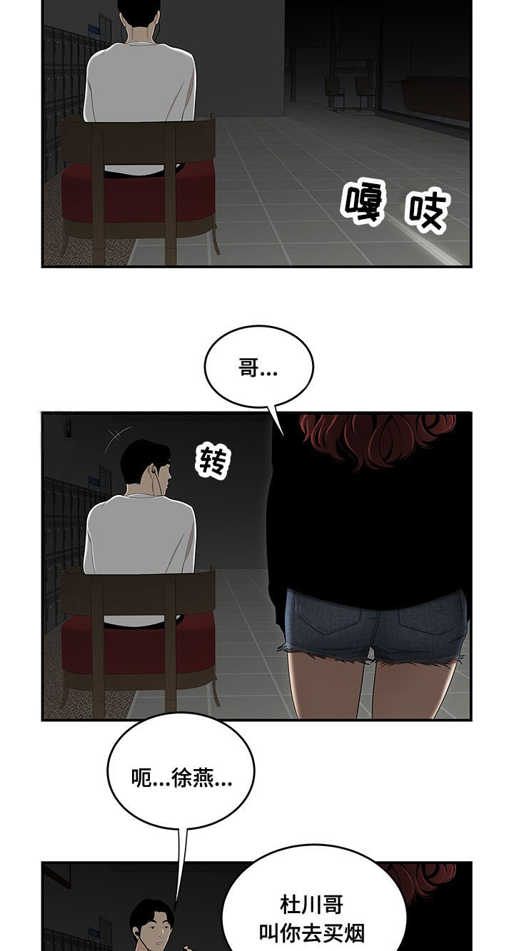 第1章：孽缘8