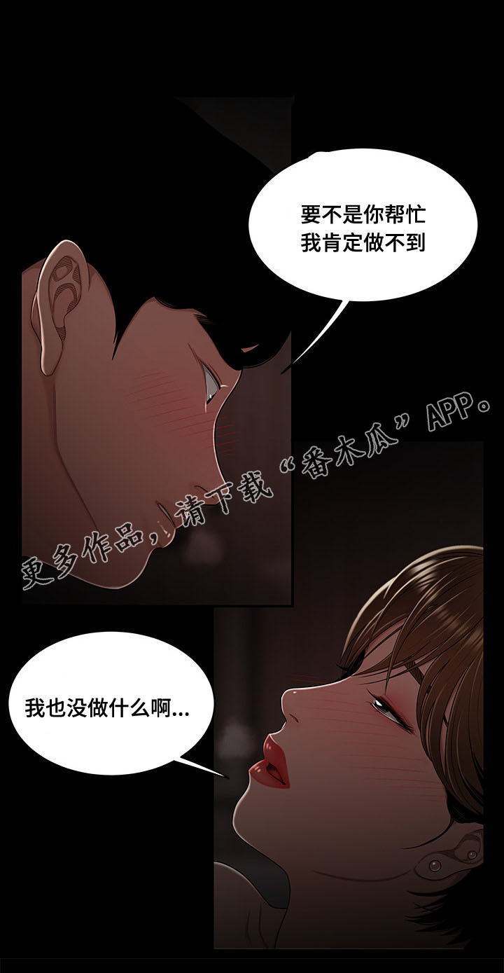 第14章：催款2
