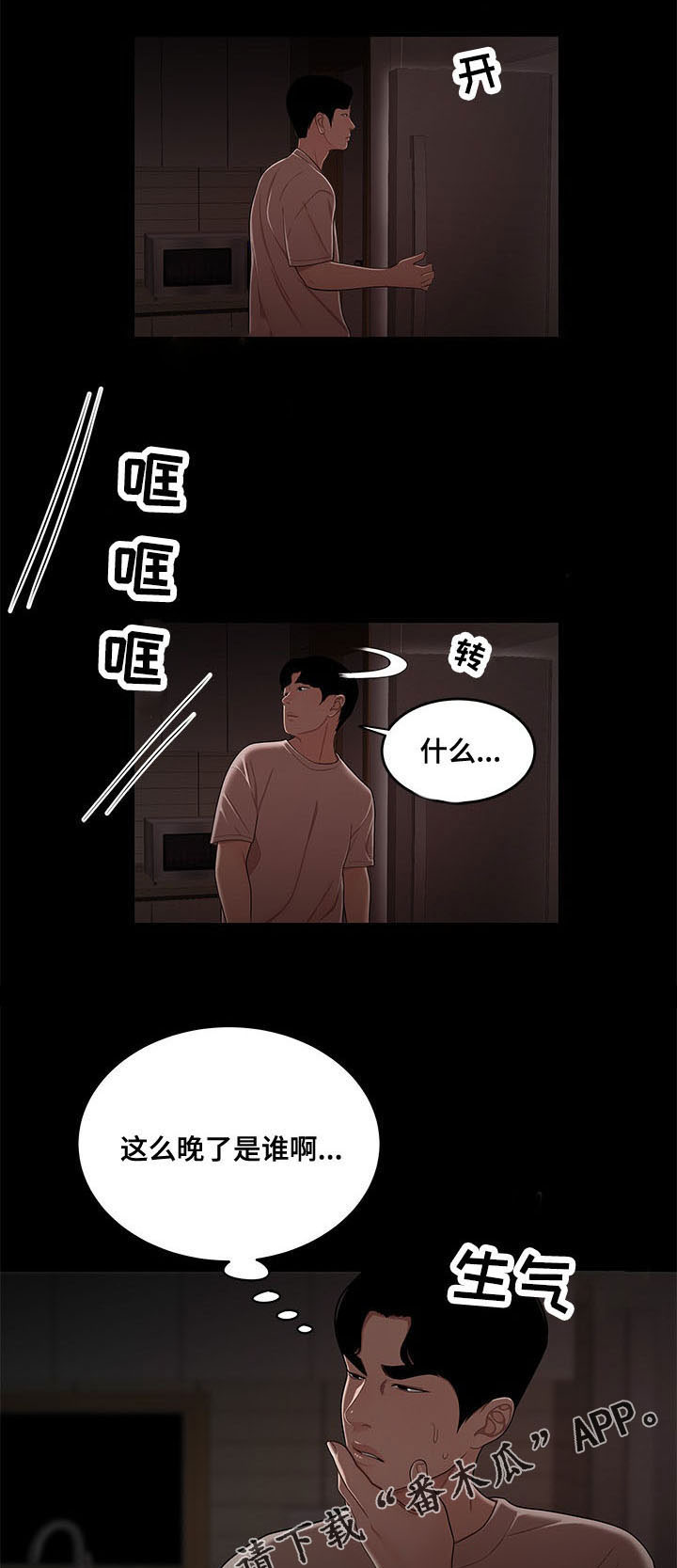 第14章：催款5