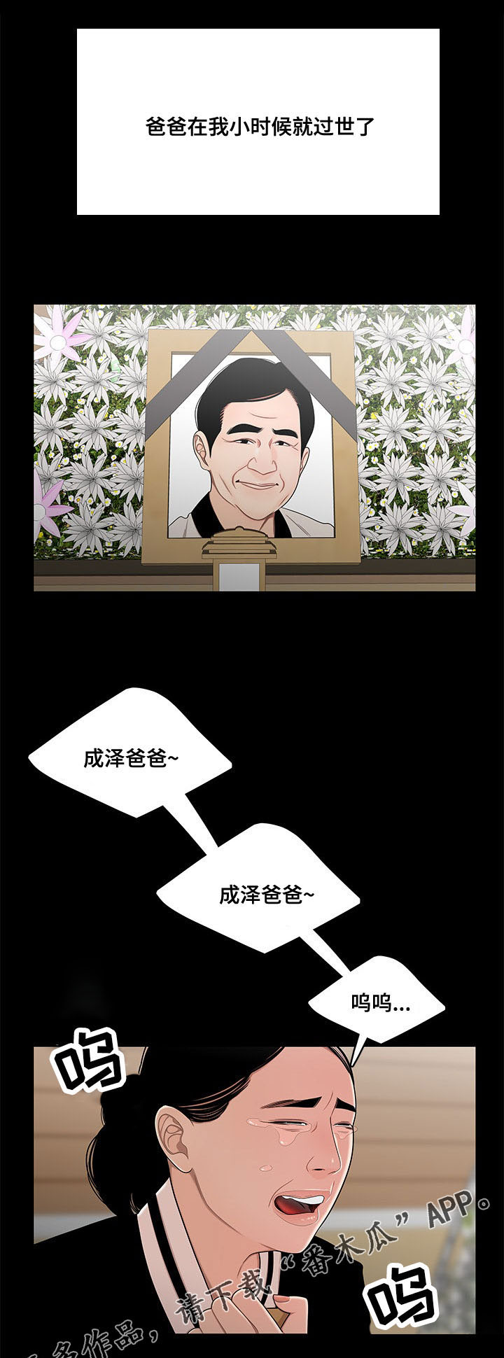 第22章：回忆0