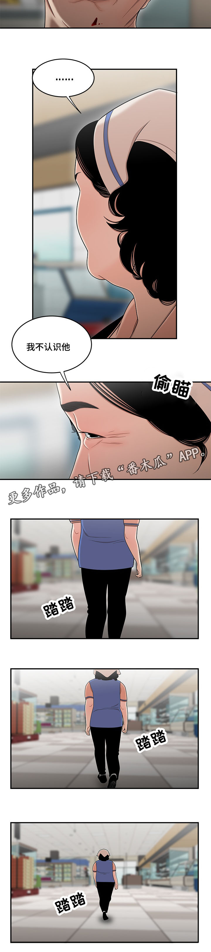第19章：我不认识他5