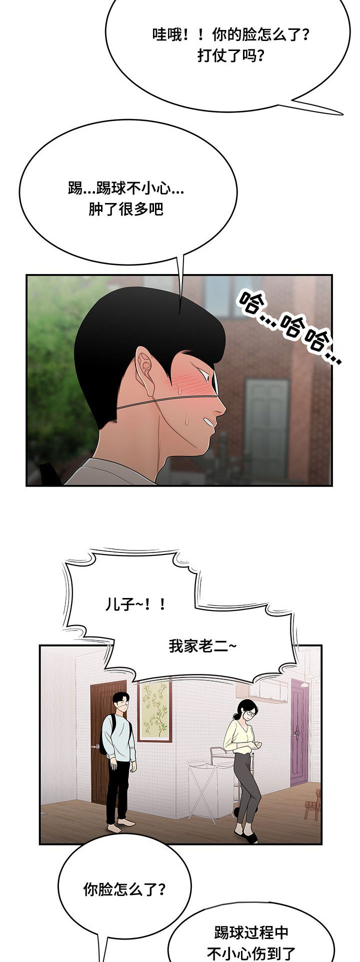 第10章：回家6