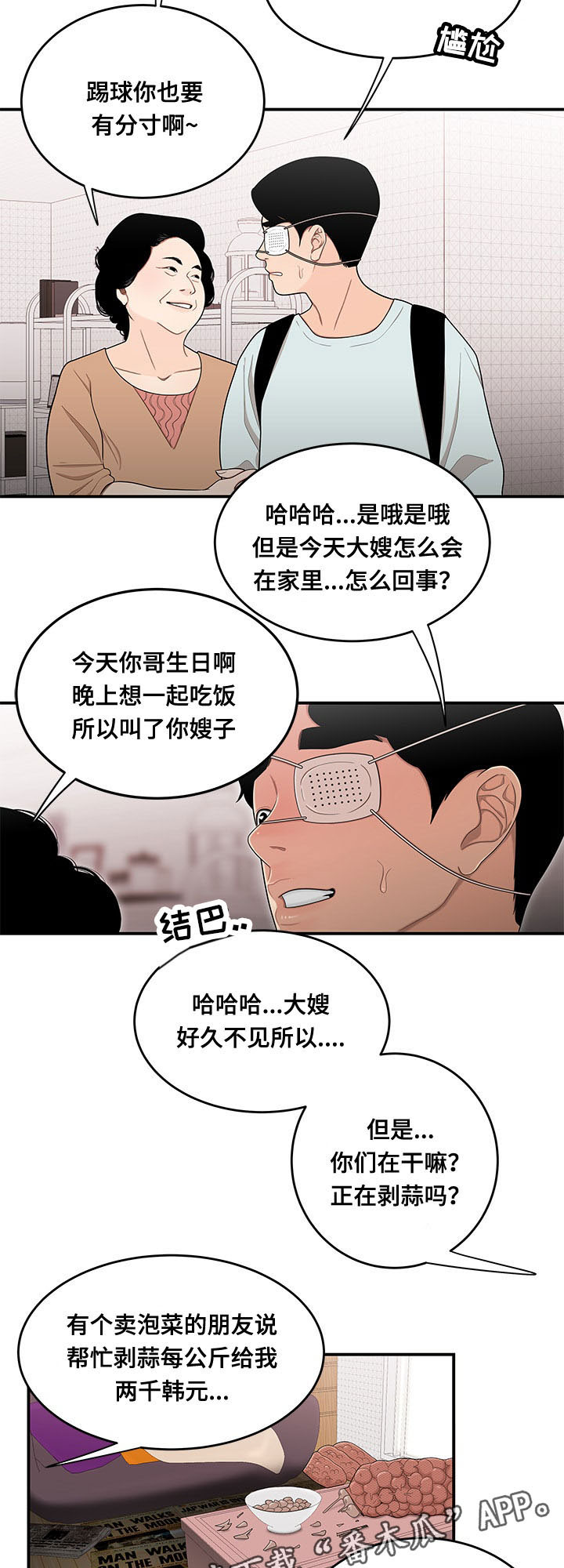 第10章：回家7