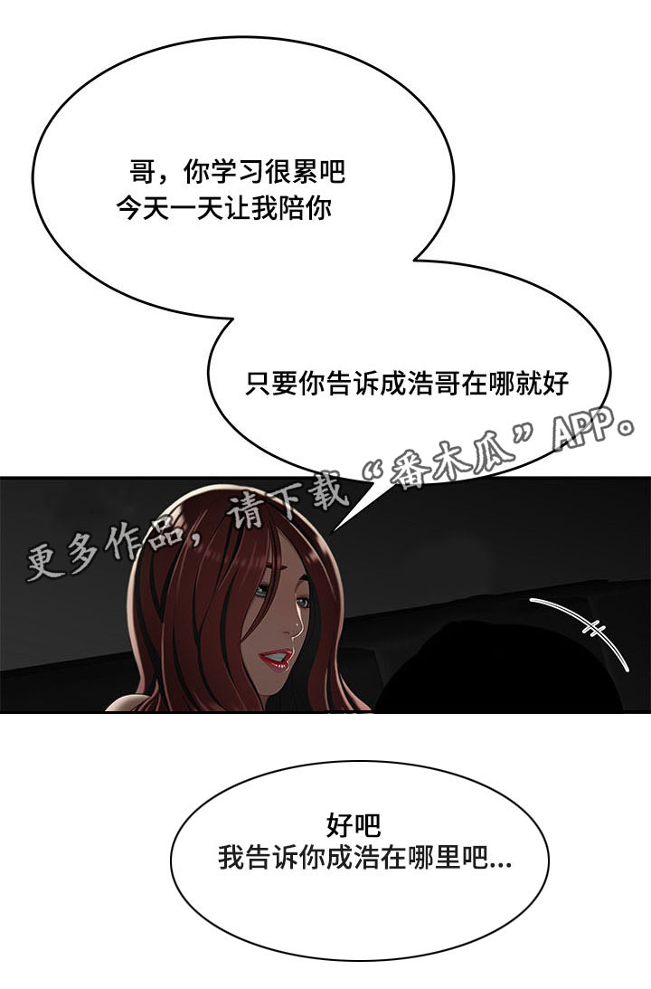 第17章：被找到5