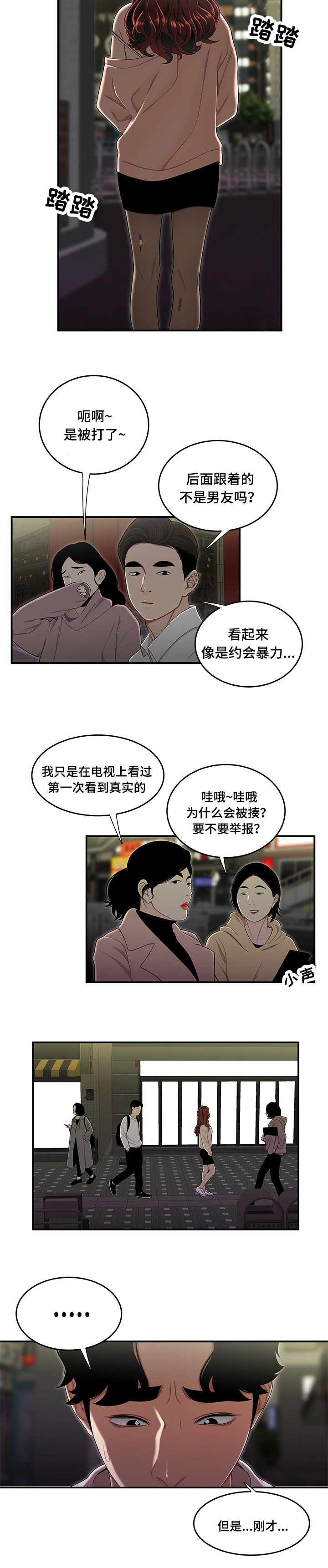 第4章：人生中最大的错2