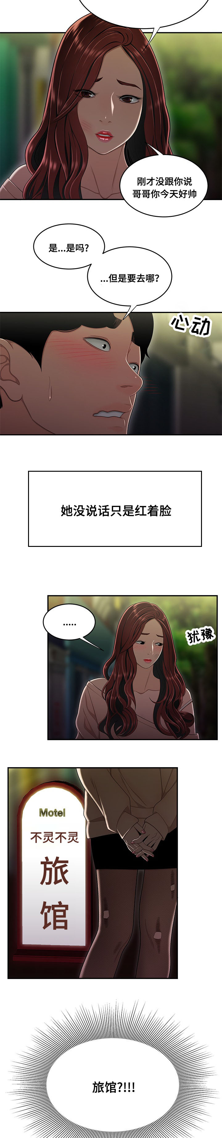 第4章：人生中最大的错5