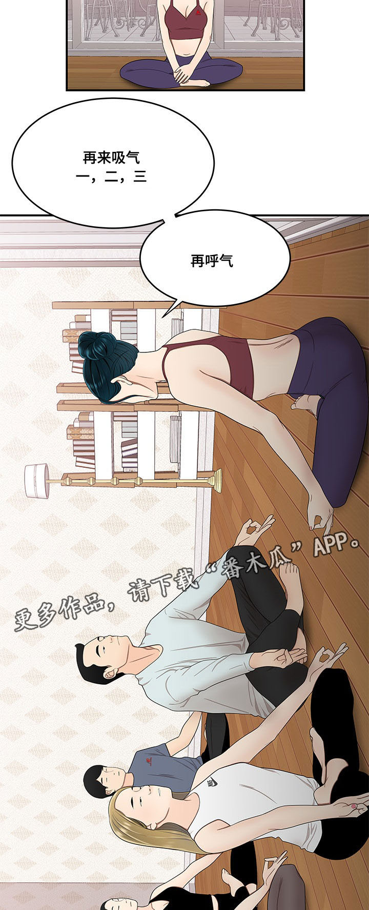 第32章：让你费心9