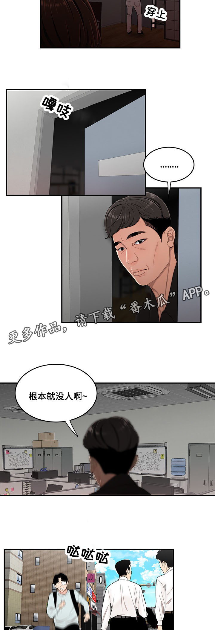 第13章：该死的家伙3