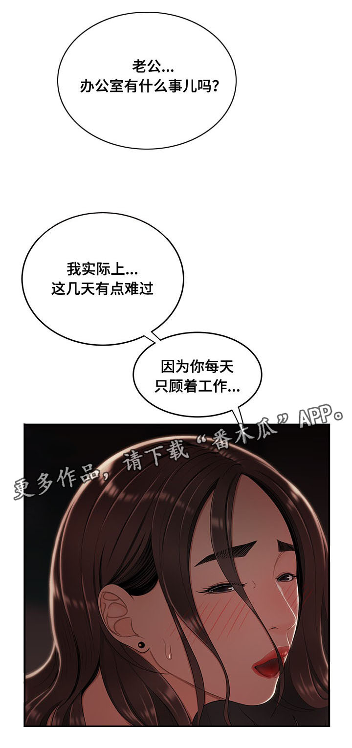 第29章：就这样呆着8