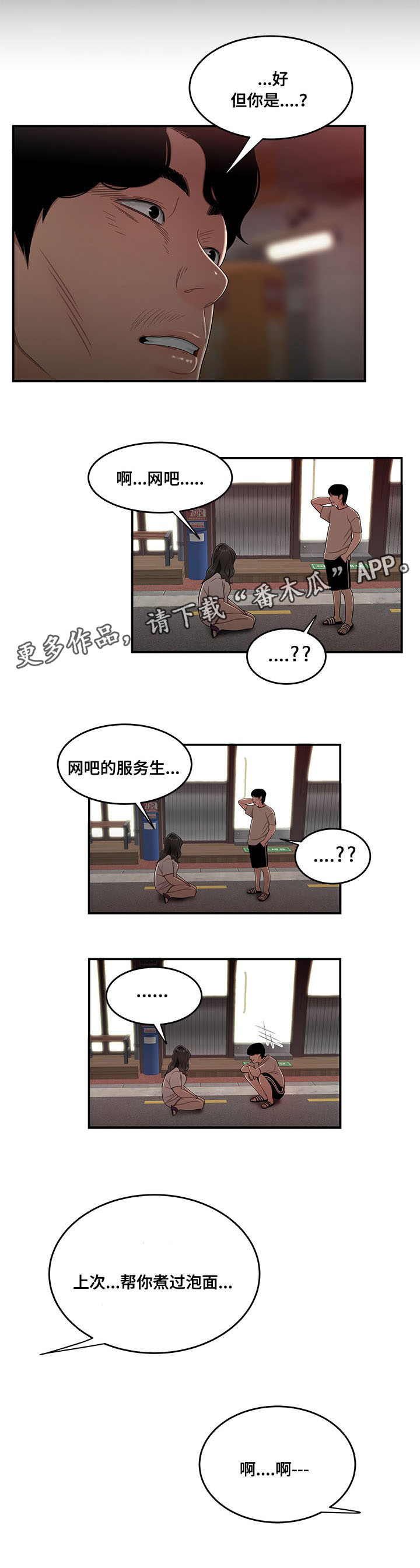 第28章：借打手0
