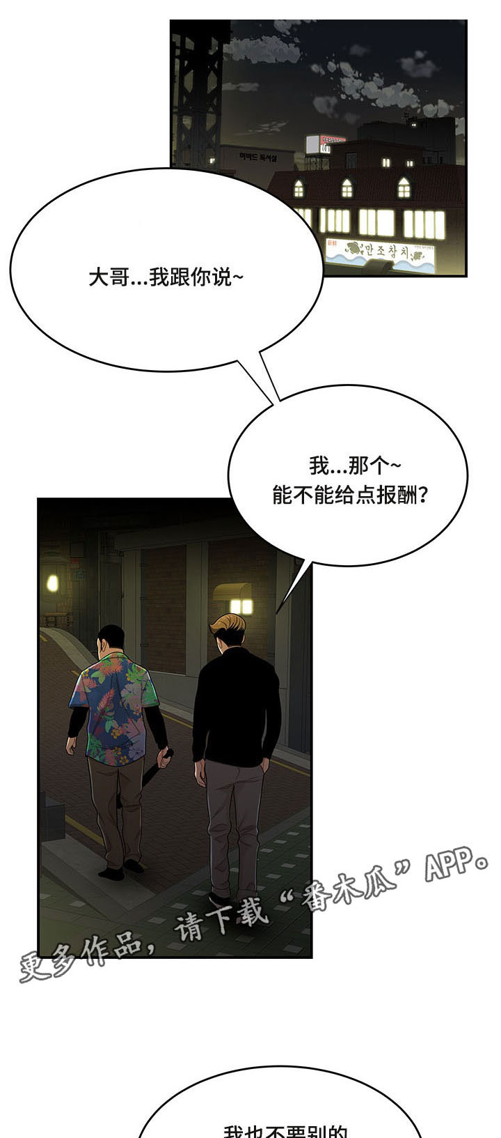 第8章：按手印10