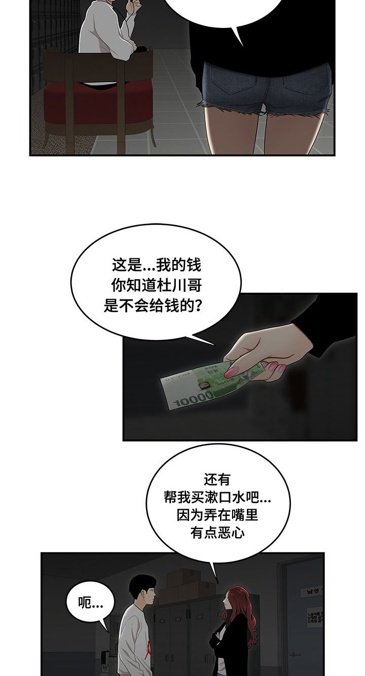 第1章：孽缘9