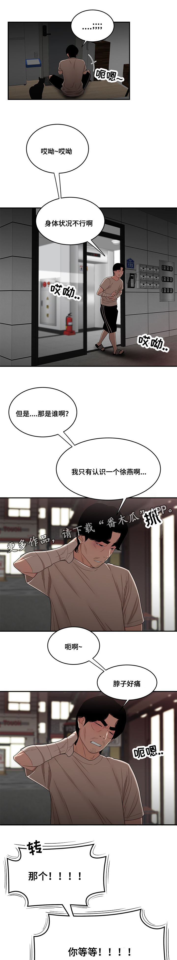 第27章：被救5