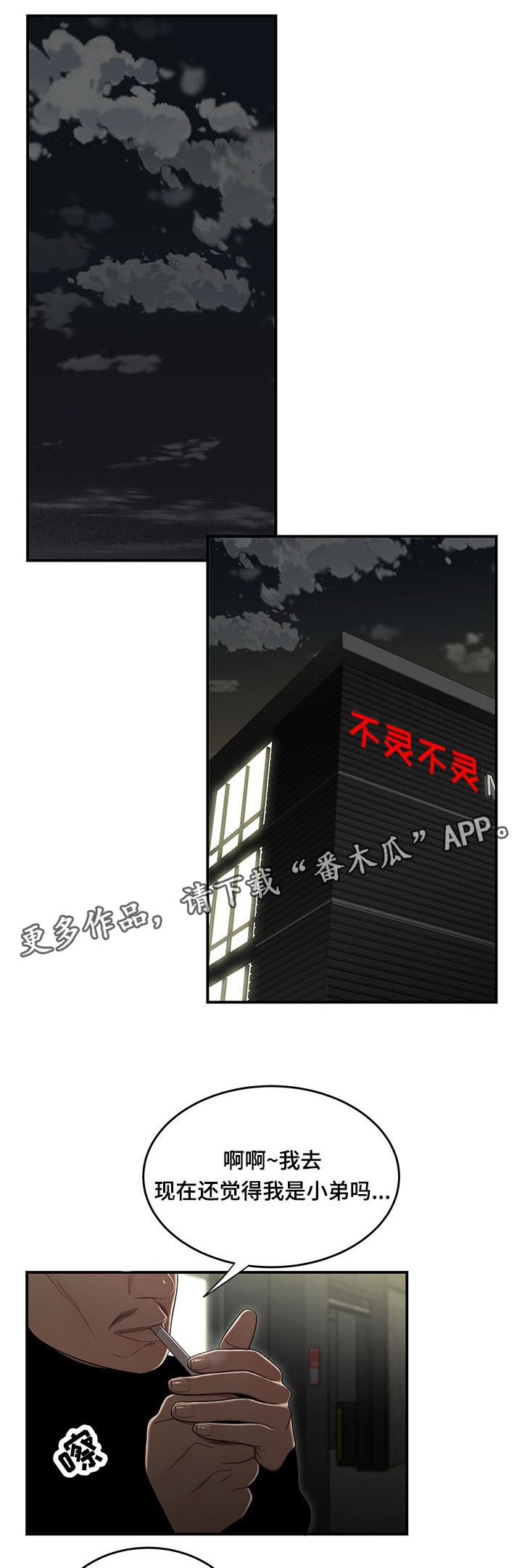第6章：犯错9
