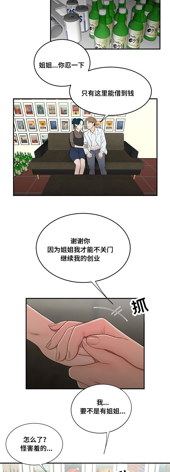 第31章：贷款1