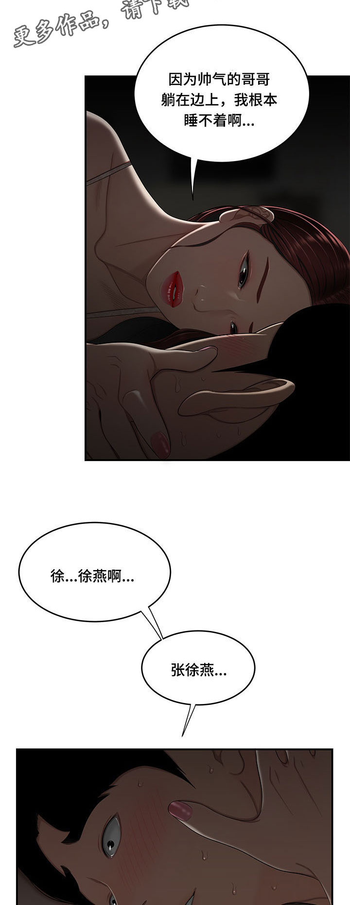第6章：犯错7
