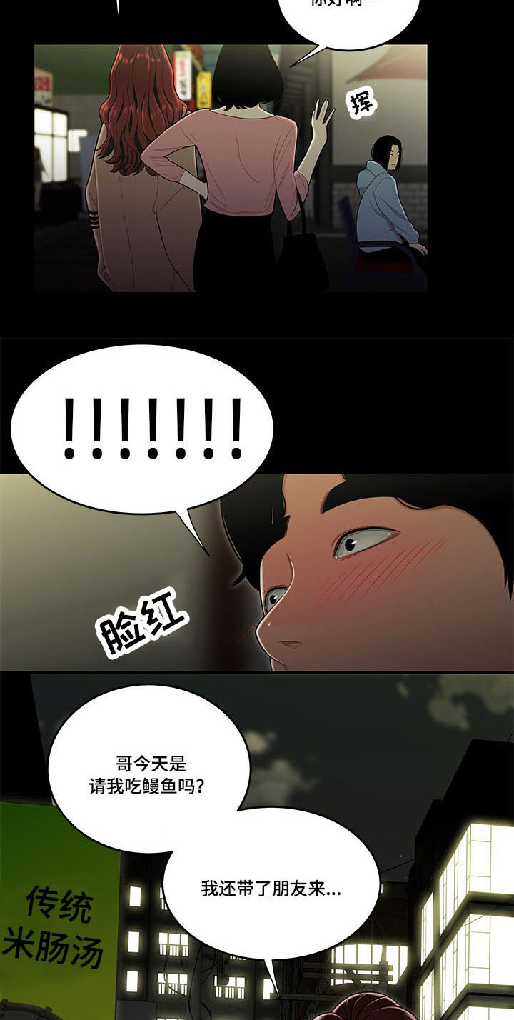 第2章：考公务员12