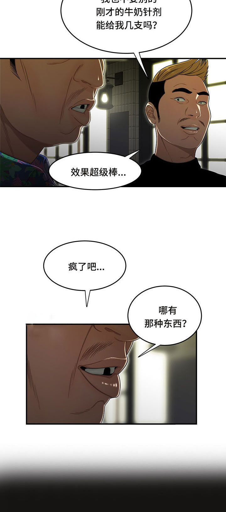 第8章：按手印11