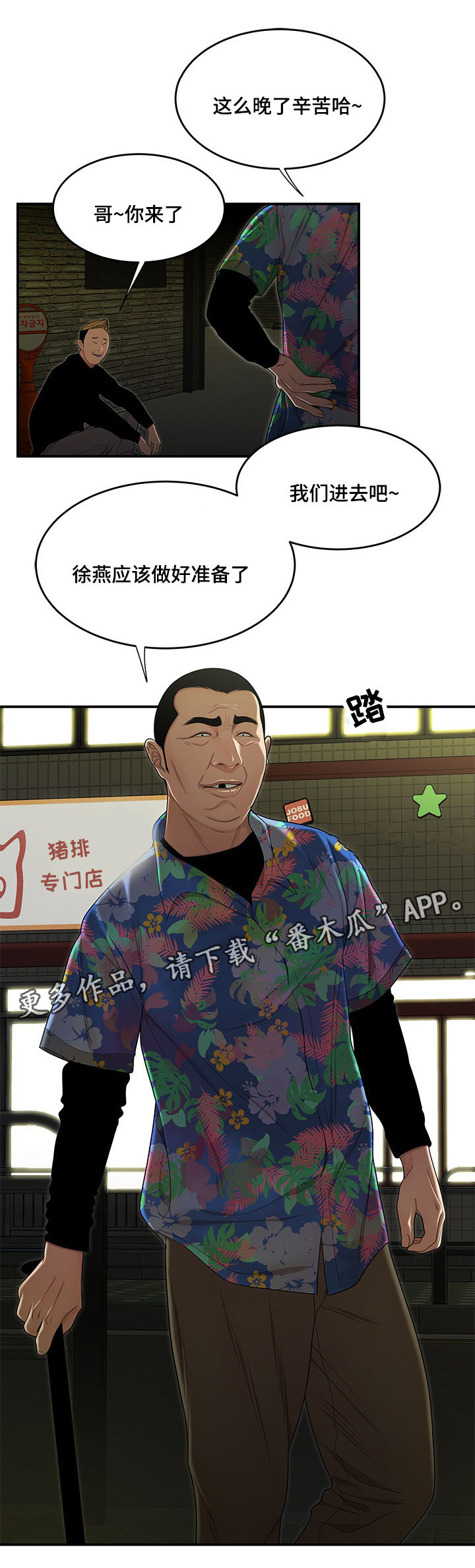 第7章：替她还债0