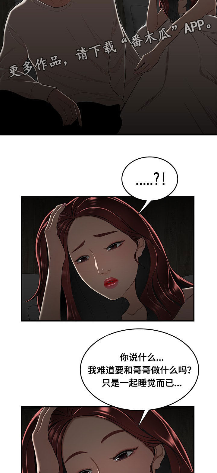第6章：犯错1
