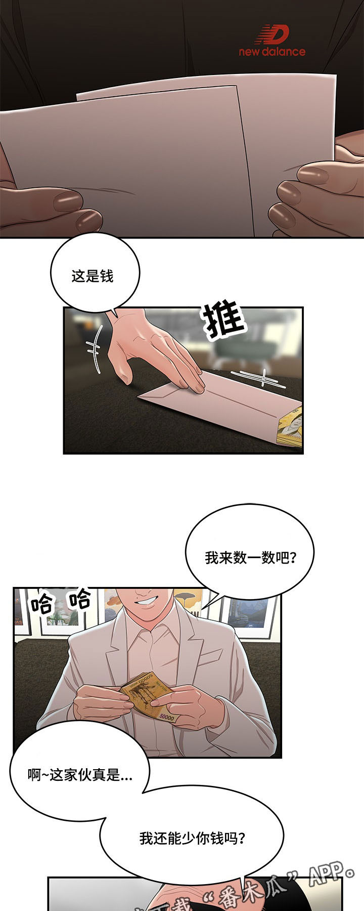 第31章：贷款9