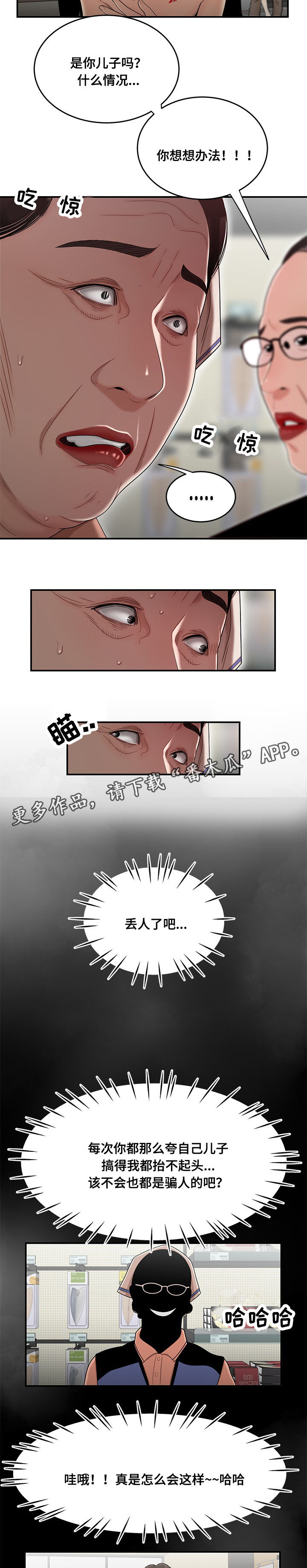 第19章：我不认识他1