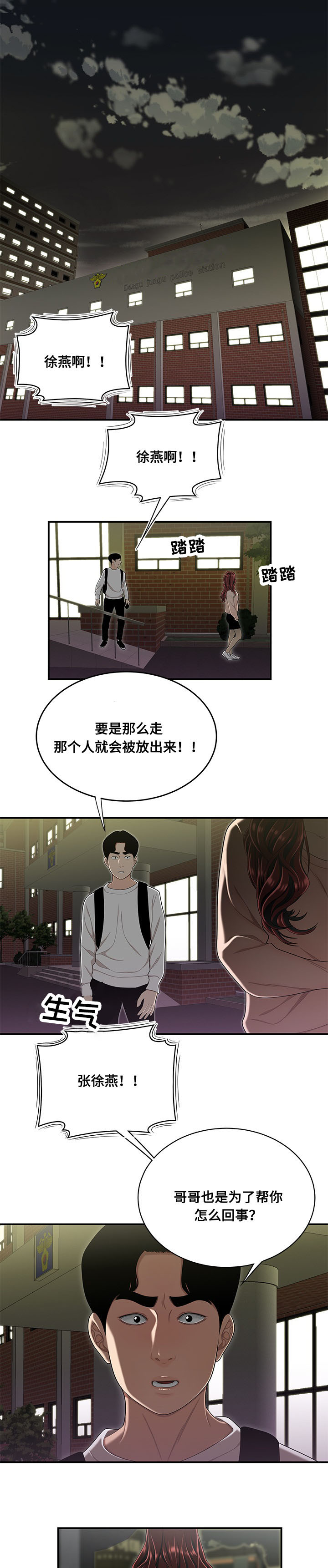 第4章：人生中最大的错1