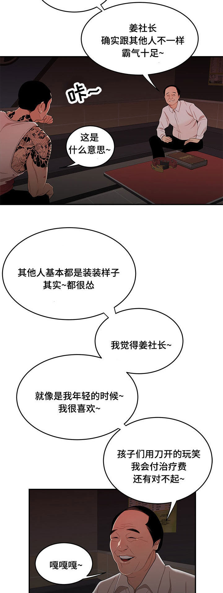 第12章：什么时候离婚2