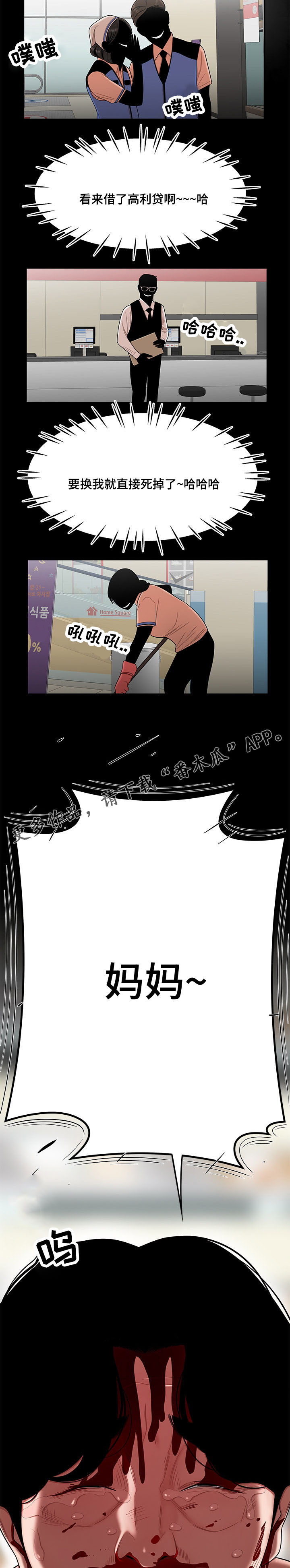 第19章：我不认识他2