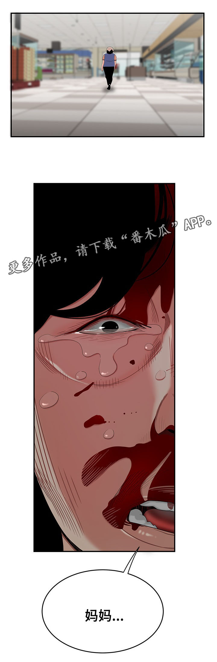 第19章：我不认识他6