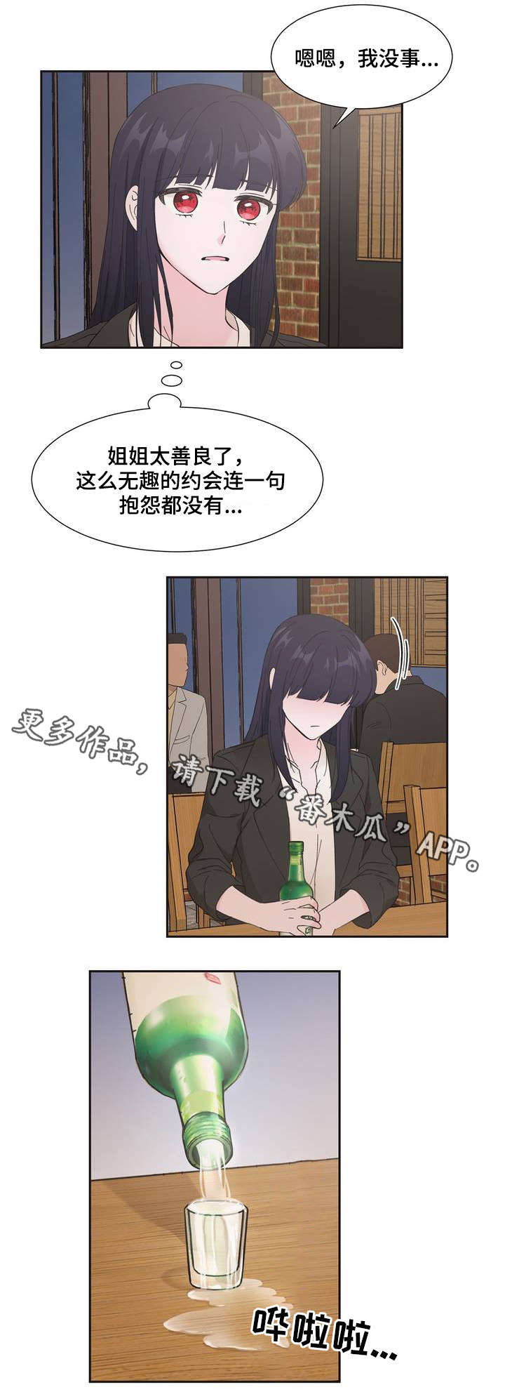 第4章：特别开心0